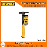 DEWALT ค้อนหงอนโค้ง First Strike 20 oz (566 กรัม) DWHT51004-0