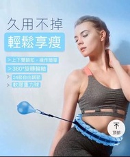KF items 0159: 男女合用懶人修腰可調較呼啦圈/瘦身腰帶/減肥神器