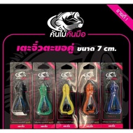 Kick To Relieve Mini Itching Size 7 Cm.m. There Are Both One-Way Hooks And 2-Way Fishing Bait Wooden