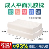 MH Buy One Get One Free Get the Same Thai La Pasa Natural Latex Pillow Adult Home Use Neck Pillow Insert Cervical Pillow