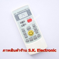 รีโมทใช้กับแอร์เคลื่อนที่ เอเจ รุ่น PA-90  PA-120  PA-150  Remote for AJ Portable Air (สีขาว)