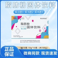Fat Powder Solid Beverage Probiotics20251012