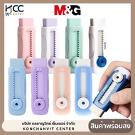 Eraser Sliding M&G There Are Many Colors To Choose From. (1 Piece)