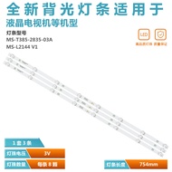 Brand New Applicable MC-39A/4210 LCD TV Light Bar MS-L2144 V1 MC-39A/4210