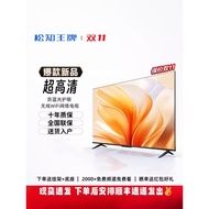 ❤Fast Straw Fast Straw❤Songzhi Ace 4K TV 55 Inch Network LCD HD 65 Smart wifi42/50/60/75/85