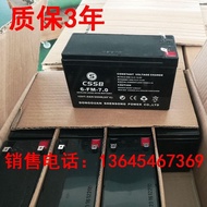 ❖✔CSSB Shen Song battery 6-FM-7.0 12V7AH elevator emergency fire UPS instrument special power supply