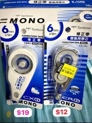 DSE 中學生 考試必備 文具 TOMBOW 日本蜻蜓牌 MONO 修正帶 改錯帶機 改錯帶 refill 芯