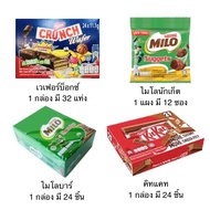 Box Nestle Milo Bar Snacks Kitkat Nuggets Wafer Chocolate Kitkat Chocolates