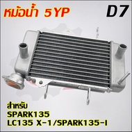 Water Pot SPARK135 LC135 X-1/SPARK135-I Code 5yp