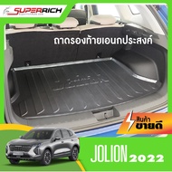 HAVAL JOLION 2022 up / JOLION sport 2023 up ถาดท้ายรถ /กันรอยท้าย / ชายบันได / คิ้วกันสาด / เสาแปะข้างรถ / กรอบป้ายทะเบียน  ของแต่ง ชุดแต่ง ชุดตกแต่งรถยนต์