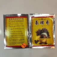 箭猪枣/豪猪枣      Porcupine Bezoar/Batu Geliga Landak   【一份约0.375g】消炎镇痛、退烧、帮助快速复原、提升血小板、提升免疫系统、清热解毒、排脓、活血