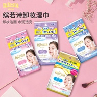 Japan Mandom Mandom Non-Mandan Makeup Remover Wipes No Washing Deep Cleaning Portable Bifesta Bifest