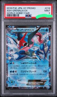 PTCG 2016 日文 日本 寶可夢 XY年代 promo 小智甲賀忍蛙 218 PSA9 有2