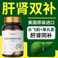 【加瀨免運/下單備注電話】美國進口肝腎同補加強版奶薊草護肝膠囊水飛薊肝火旺熬夜正品保障