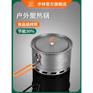 步林S2500野炊露營集熱鍋戶外