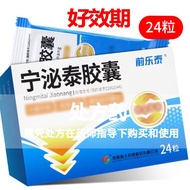 Ningbitai Ningbitai Capsules 0.38g * 24 capsules/box, effectiv Ningbitai Ningbitai Capsules 0.38g * 
