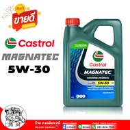 CASTROL น้ำมันเครื่อง เบนซิน CASTROL แม็กนาเทค 5W-30 คาสตรอล แม็กนาเทค ขนาด 4 ลิตร น้ำมันเครื่องสังเ