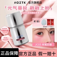 ✨现货速发✨Aztk Liquid Blush AZTK液体腮红Revealing Tender JC05 Daily Brightening Expansion Nude Makeup Fake