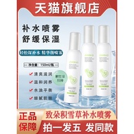 Zhiduo Centella Asiatica Moisturizing Moisturizing Mist Wet Pack Toner Toner Female Makeup Official 