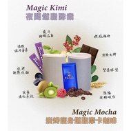 Magic mocha Magic Kimi 瘦身燃脂排毒 夜间酵素燃脂咖啡 slim weight