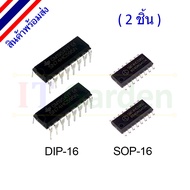 74HC595 74HC595N 74HC595D 8-BIT Shift Register (2 Pieces)