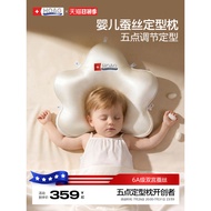 Hoag Hoag Hoag Silk Shaped Pillow Baby 0 to 6-12 Months Sleeping Round Head Shape Baby Pillow Newbor