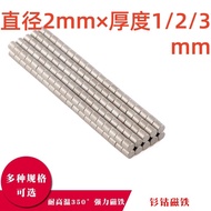 Samarium Cobalt High Temperature Resistant Magnet Strong Magnetic Round Magnet Magnet 2 * 1mm/2/3mm 