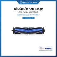 ECOVACS DEEBOT X11 FAMILY ACCESSORIES  - อุปกรณ์เสริมของรุ่น DEEBOT X11 FAMILY