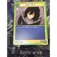 UA10BT/MHA-1-034 Shota Aizawa U