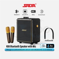 SADA K08 Bluetooth Speaker ลำโพงบลูทูธ 5.0 ชิปเสียง HIFI พลังเสียงรอบทิศทาง รองรับ Aux / USB  / Mic.