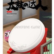 良值正品switch遊戲太鼓NS太鼓遊戲專用太鼓SWITCH太鼓達人