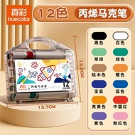 全城熱賣 - 真彩丙烯筆 兒童繪畫專用彩色畫畫筆不透色可疊色丙烯馬克筆加量(平行進口)