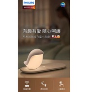 Philips 66240 Bird Bedside 無線充電小鳥燈 枱燈 檯燈 房燈 燈飾 學習燈 兒童燈 智能燈
