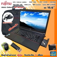 โน๊ตบุ๊คมือสอง Notebook Fujitsu เล่นเน็ต ดูหนัง ฟังเพลง คาราโอเกะ ออฟฟิต (รับประกัน 3 เดือน)