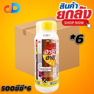 ฮาชิ-ฮาชิ -โทลเฟนไพแรด 16% W/V EC พระอาทิตย์ ขนาด 500 ซีซี -ป้องกันและกำจัด หนอน เพลี้ย ต่างๆ
