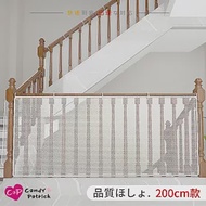 【Cap】居安樓梯防護網-200cm