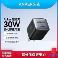 若若賣場~Anker安克 氮化鎵升級超能充(GaN)30W快充充電器蘋果充電頭套裝