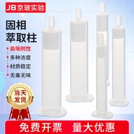 C18萃取柱 C18小柱 固相萃取小柱 C18固相萃取SPE小柱固相萃取柱C18 extraction column C18 small column solid phase20260316