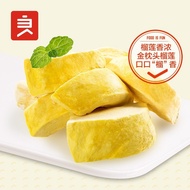 【300.Minus200】BESTORE Freeze-Dried Dried Durian Chips30g Thailand Golden Pillow Durian Dried Fruit Preserved Fruit Leisu