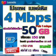 🧿โปรเทพเบอร์เดิม DTAC ไม่อั้น ไม่ลดสปีด +โทรในเครือข่ายและนอกเครือข่าย 🧿เบอร์เดิม🧿