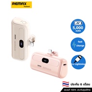 Remax Mini PowerBankพาวเวอร์แบงค์ 5000 mAh สำหรับอินเทอร์เฟซสายฟ้า (IPH) RPP-633