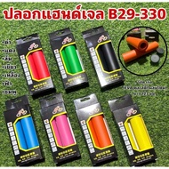 Gel Handlebar Cover B29-330