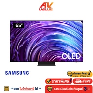 Samsung 65S95D OLED 4K S95D Tizen OS Smart TV (2024) ทีวี 65 นิ้ว