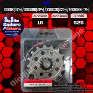 สเตอร์หน้าซับเสียง[(520และ525) S1000R / S1000RR / S1000XR ทุกโฉม / M1000RR ]แท้ล้าน%