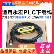 Suitable for Yonghong FBE PLC Programming Cable USB-FB-232P0-9F Communication Cable 15-Pin Data Down