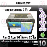 Alpha Coustic Android 7 Inch Screen Can Insert 2 Screens Separate Car Audio