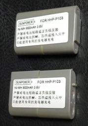 國際牌Panasonic HHR-P103 相容 無線電話鎳氫可充式電池 MP-103,3.6v,700mAh