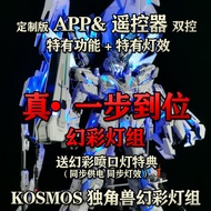 [KOSMOS]PG 1/60 RX-0 Unicorn RGB LED light set