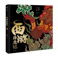 Journey to the West Demons Authorities by Tsubaki Kuya Tsubaki Reshaping Journey to the West Myth Un