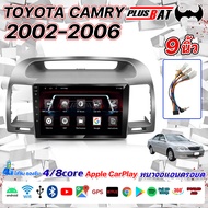 Plusbat (QLED 1920 *720) จอแอนดรอย จอ android ติดรถยนต์ แท้ 9นิ้ว TOYOTA CAMRY 2002-2006 RAM2G/4G/6G